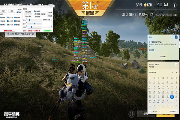 CF透视稳定软件效果